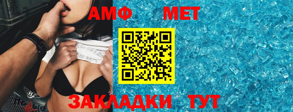 Амфетамин Premium Зеленокумск