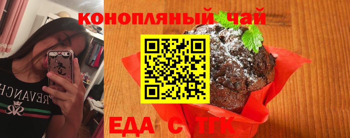 Canna-Cookies конопля Зеленокумск