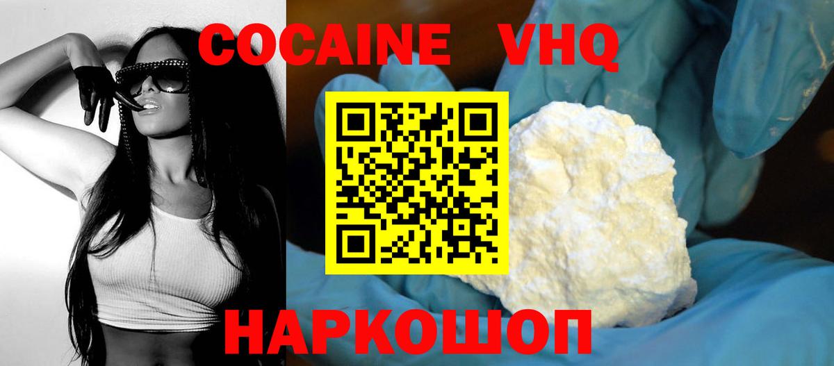 COCAIN Колумбийский Зеленокумск