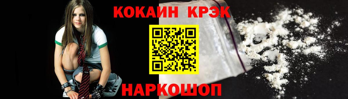 Зеленокумск  КОКАИН FishScale  Вход с VPN 