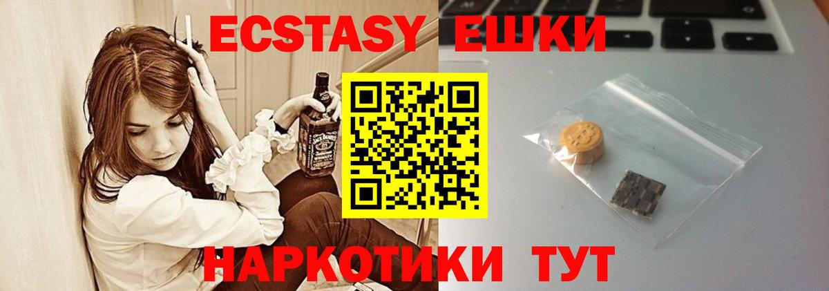 Экстази VHQ  Вход с VPN  Зеленокумск 