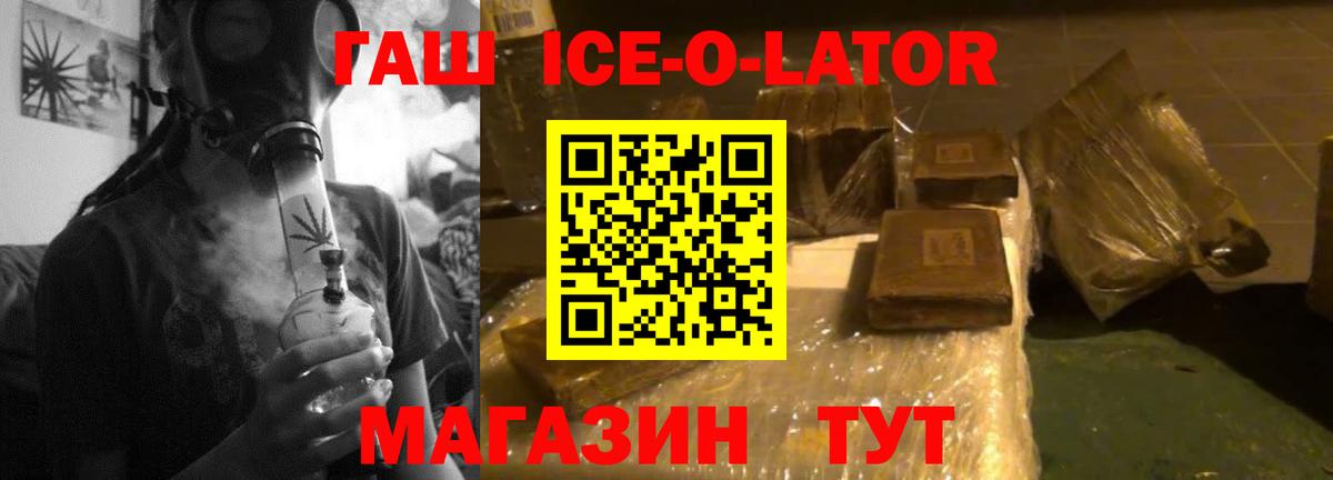 Гашиш Изолятор  Вход с VPN  Гашиш гарик  Зеленокумск 