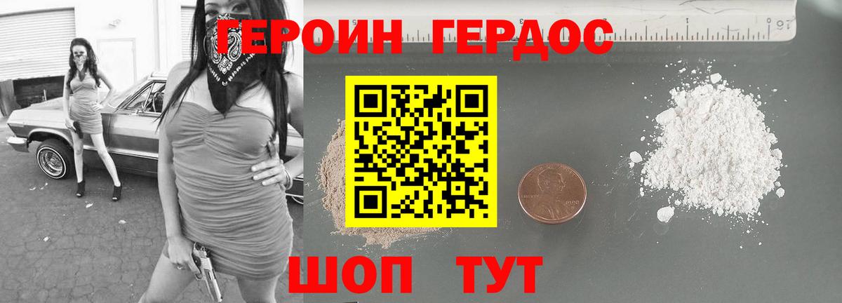 Зеленокумск  Героин  Вход с VPN  ГЕРОИН герыч 