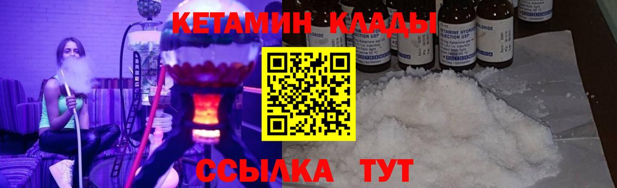 Кетамин VHQ  КЕТАМИН VHQ  блэк спрут вход  Вход с VPN  Зеленокумск 