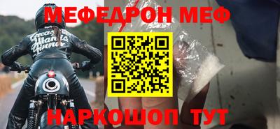 прущие крисы Гуково