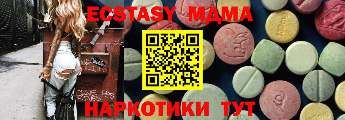 МДМА VHQ Зеленокумск