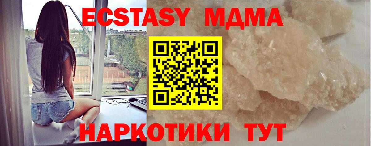 Зеленокумск  MDMA молли  МДМА VHQ  Вход с VPN 