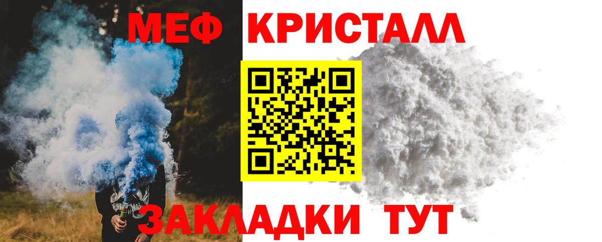 Мефедрон мука Зеленокумск