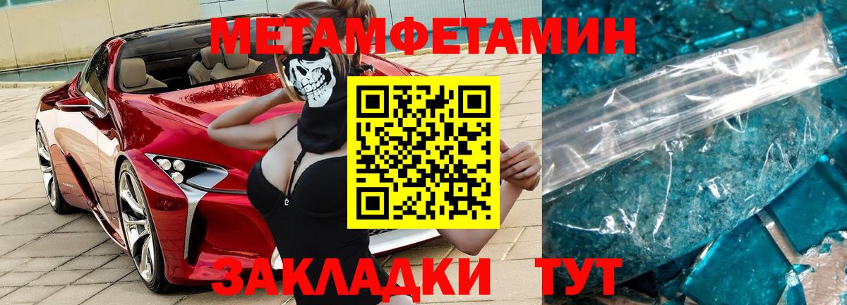 Метамфетамин  Вход с VPN  Зеленокумск  Метамфетамин мет 