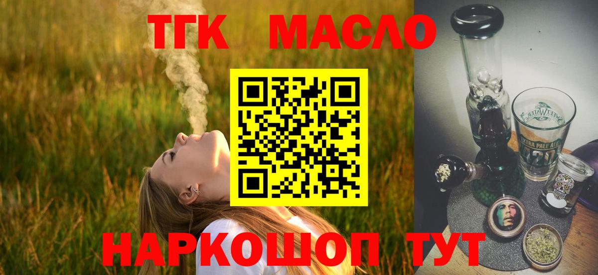 Зеленокумск  ТГК вейп  Вход с VPN  ТГК вейп с тгк 