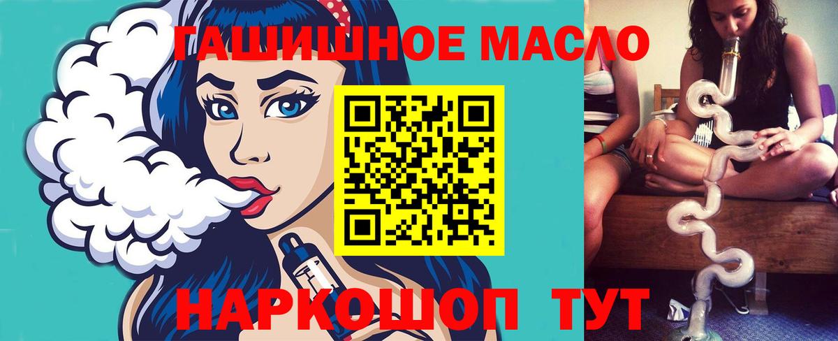ТГК THC oil Зеленокумск