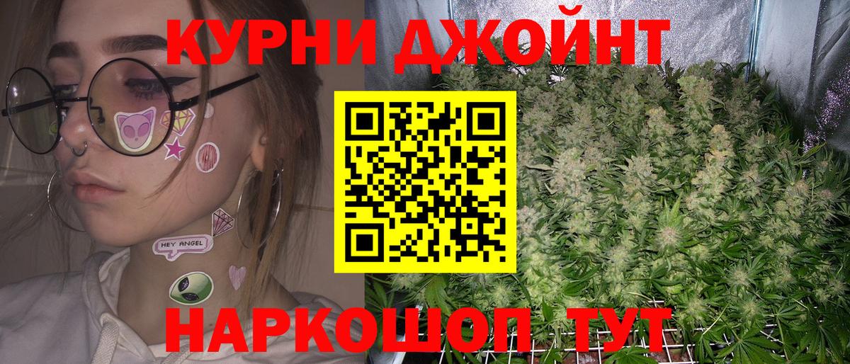 Марихуана OG Kush  Канабис AK-47  Вход с VPN  Шишки марихуана SATIVA & INDICA  Зеленокумск 